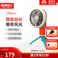 SUNREE 通用款露营便携续航风扇灯