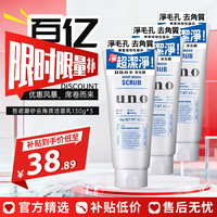 吾诺 男士洗面奶 滋润保湿黑炭清爽控油磨砂去黑头角质进口洁面乳 蓝色-去角质黑头130g