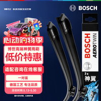 博世 雨刷器雨刮器神翼24/22(奔驰E200E260E300E320L/CLS/GLB16年-