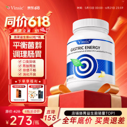 Vinsic 抗幽门螺旋螺杆菌益生菌成人调理肠道胃养护便秘口臭含罗伊氏乳杆菌美国30袋/盒
