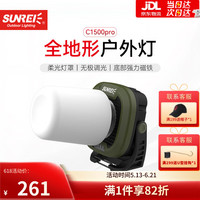 SUNREE 通用款磁吸式户外露营灯