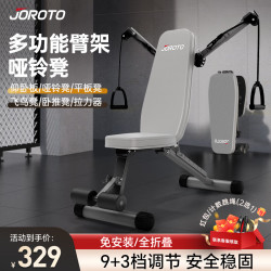 JOROTO 捷瑞特（JOROTO）哑铃凳多功能健身椅卧推凳仰卧板腹肌健身器家用健身器材MD25PRO