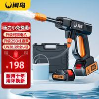 闲鸟 高压洗车水枪家用锂电无线洗车机 45db 1m 3.5L/min