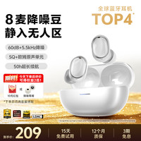QCY A30无线蓝牙豆状入耳主动降噪-60dB运动耳机自适应抗风噪通话降噪长续航 皓月白