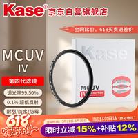 卡色 uv镜 四代MCUV镜 滤镜 高清高透光 防眩光防鬼影防摔超薄无暗角 防污防水防刮保护镜头 67mm