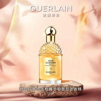 娇兰 花草水语系列淡香精75ml 花香清新