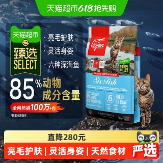 今日必买：Orijen 渴望 六种鱼系列 无谷全价猫粮5.4kg