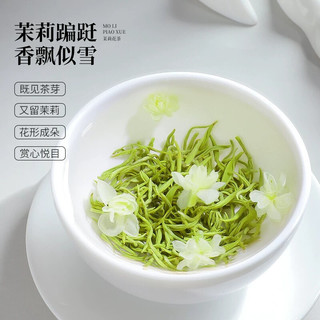 王氏雄风 茉莉飘雪 特级浓香型 花果茶