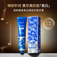 deold 酵素臻白多效护理牙膏清新口气