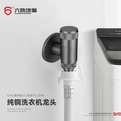六防 灰色专用洗衣机水龙头角阀全铜窄迷你全自动止水阀迷你水嘴