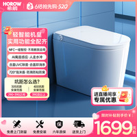 希箭 Q21智净max智能马桶千次泡UVC除菌自动翻盖