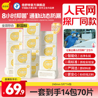 抑菌0感棉卫生巾超薄透气无感防漏干爽亲肤