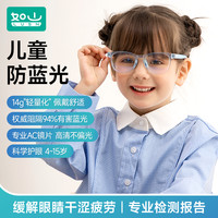 如山 超轻可爱儿童防蓝光防辐射防近视眼镜
