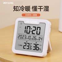 RITERS 电子温湿度计家用室内婴儿房高精度数显表带时间日期闹钟