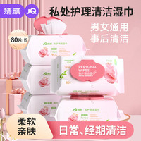 婧麒 蔓越莓私密护理湿巾 10片*5包