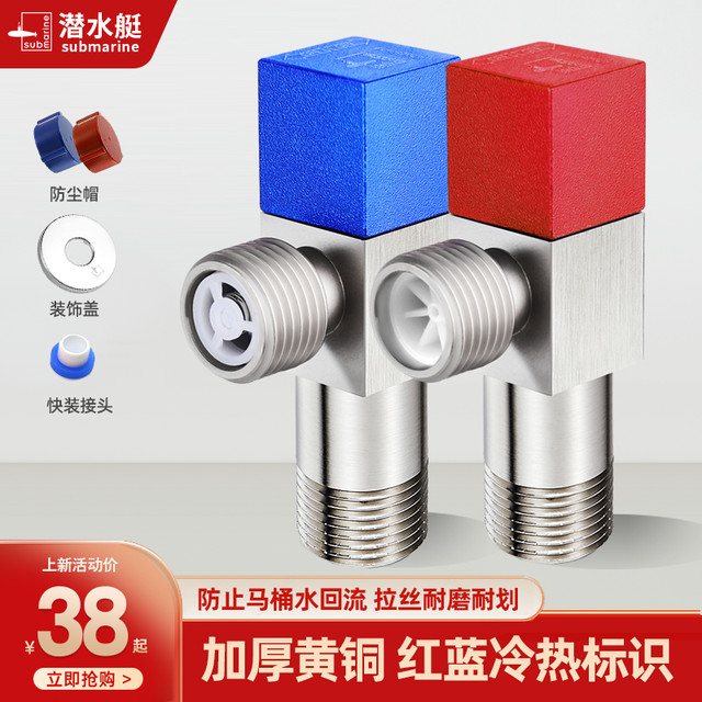 潜水艇 三角阀 全铜冷热水器一进二出分水三通马桶止逆阀