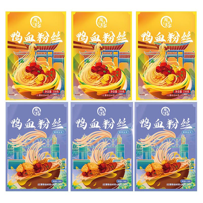  周元兰 可冲泡 方便食品