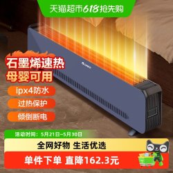 格力 石墨烯踢脚线家用速热取暖器防水客厅卧室电暖气