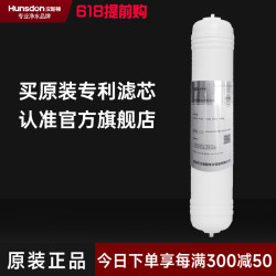 汉斯顿 HSD-420EY 五级滤芯 GPAN 超滤膜