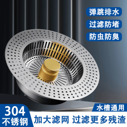 高品质厨房水槽过滤洗菜盆漏水塞洗碗通用弹跳防堵家用防臭卫生间