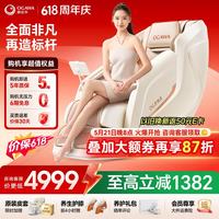 奥佳华 OG-7508系列 零重力 按摩椅  流光雅杏