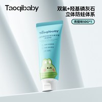 淘气宝贝 奥拉氟儿童牙膏含氟防蛀固齿0到3-6-12岁换牙期防龋专用