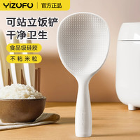 伊之福 可立式饭勺 不粘米饭 可站立 盛饭勺 耐高温 加厚 家用