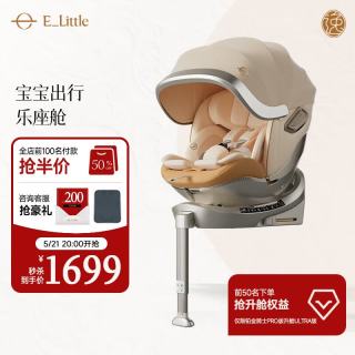 逸乐途 S2铂金骑士 儿童安全座椅 0-12岁 智能通风