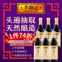 李锦记 有机认证头抽 3000ml 6瓶