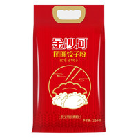 金沙河 团圆饺子粉 5斤 2.5kg*1袋