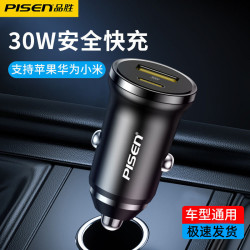 品胜 车载充电器适用苹果17promax华为手机快充PD30W手机正品配件