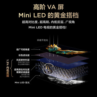 TCL 55R69A Plus-A QD-Mini LED 55英寸 平板电视+标配