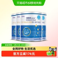 infatrini 早产/低出生体重婴儿配方食品 400g*4罐
