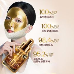AHC 臻致多肽紧塑黄金绷带面膜