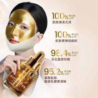 88VIP：AHC 臻致多肽紧塑黄金绷带面膜