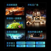  SKYWORTH/创维 全面屏 电视机