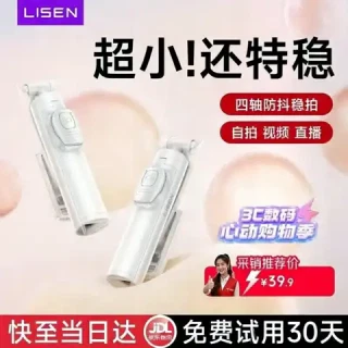 李森 迷你自拍杆2026新款手机支架演唱会拍照神器