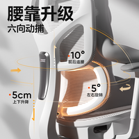 网易严选 小蛮腰S9MaxUltra 人体工学椅 电脑椅