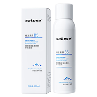sakose 玻尿酸维生素原B5补水喷雾300ml*2保湿小分子湿敷爽肤水护肤男女
