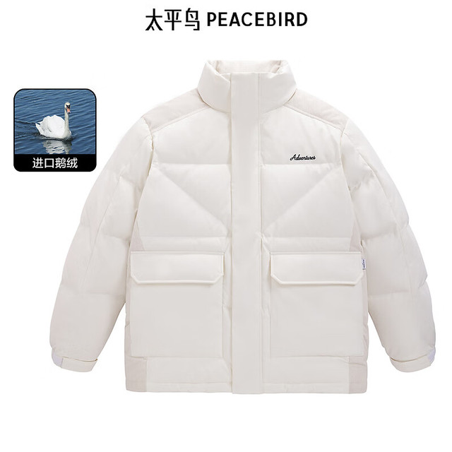 太平鸟 男装 鹅绒羽绒服男士外套 白色1(宽松)