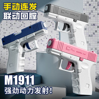 可心宝贝 自动吸水 儿童水枪