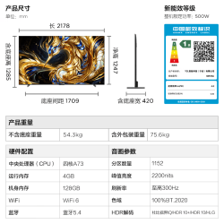 雷鸟 鹤7 26款 98R79A 液晶平板电视 98英寸