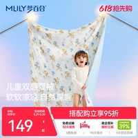 MLILY 夏凉被婴儿盖毯宝宝专用空调被新生儿薄款抑菌被芯儿童被子