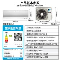 大金 FTXB225ACLW 康达无感气流 1匹变频壁挂式空调