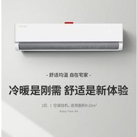 扬子 KFRd-26GW/LFG155fT3 一级变频冷暖 壁挂式空调