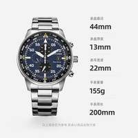 今日必买：CITIZEN 光动能腕表系列 44毫米光动能腕表 CA0690-88L 氛围感拉满