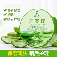 绿力 芦荟胶  晒后补水保湿面部改善肌肤粗糙 300g芦荟胶1瓶