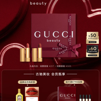 GUCCI 双支 口红礼盒  505+217