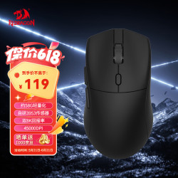 红龙 G53 Ultra游戏鼠标 双8K鼠标游戏电竞蓝牙鼠标无线鼠标新年礼物 黑色