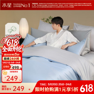 水星家纺 四件套100支长绒棉  纯净蓝 1.5米床  床单款